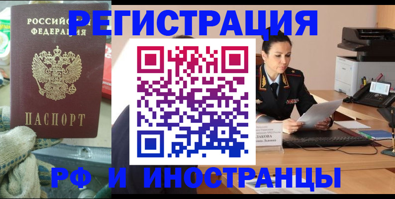 временная регистрация госуслуги в Хилке